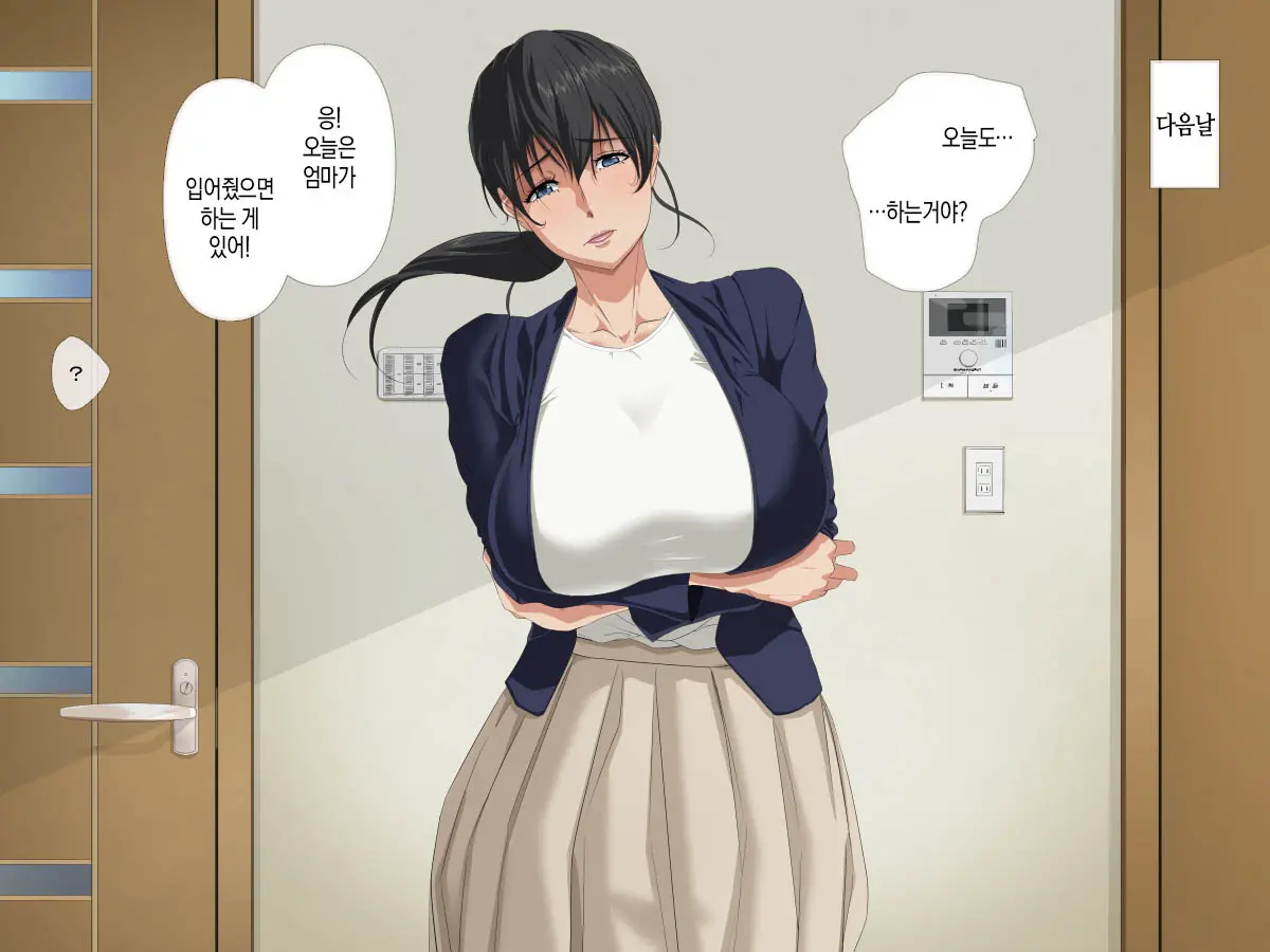 Okaa-San To Ecchi | 엄마와 섹스